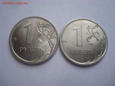 1 рубль 2010г. разные ? - DSC09969.JPG