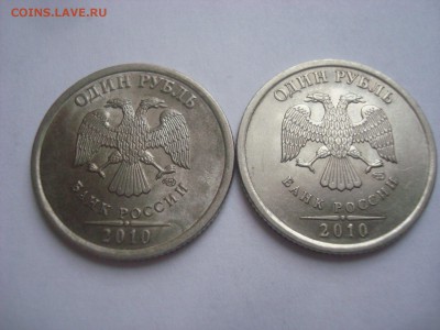 1 рубль 2010г. разные ? - DSC09970.JPG