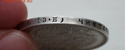 Рубль 1912  До 25.01 в 22:30 - хороший - IMG_0308.JPG
