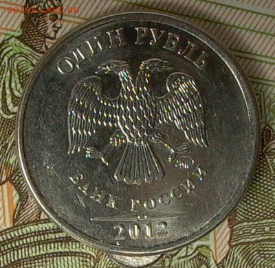 1 рубль 2012г. полн.  раскол реверса. - 026_crop