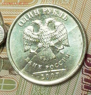 1 рубль 2007г. полн. раскол аверса - 020_crop