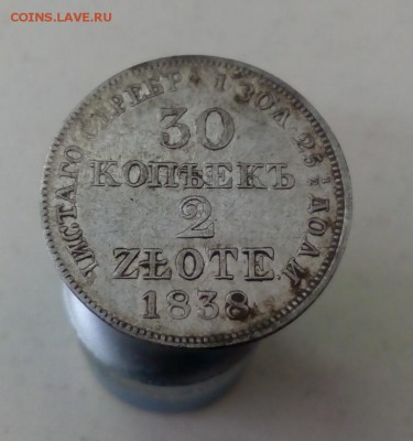 30 копеек 2 zlote  1838 (оценка) - IMG_20160122_112350