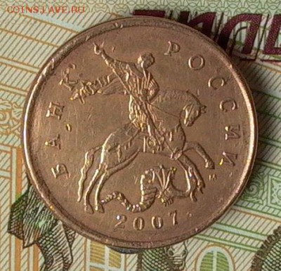 50 копеек 2007г. ММД - смещение. - 007_crop