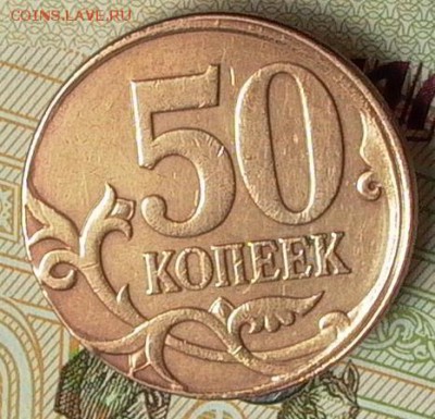 50 копеек 2007г. ММД - смещение. - 010_crop