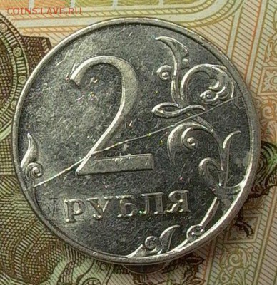 2 рубля 2011г. полн. раскол реверса. - 031_crop