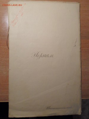 Приходно-расходные журналы, 1899г, до 25.01.16 в 22-00(МСК) - SAM_3563.JPG