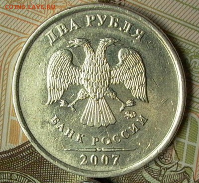 2 рубля 2007г. раскол полн. аверс. - 036_crop