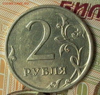 2 рубля 2007г. раскол полн. аверс. - 039_crop