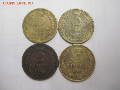 3 коп 1928,29,30,55 до 24.01.16 - IMG_0174.JPG