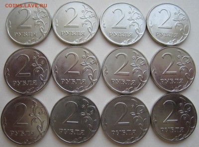 2 рубля 2015 ммд 12 штук._Короткий_до 25.01.16.22-00.мск - IMG_2427.JPG