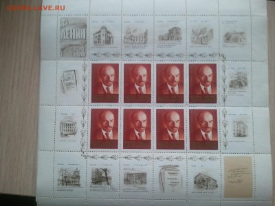Листы Ленин 1870-1970-оценка - 2016-01-22 13.25.24