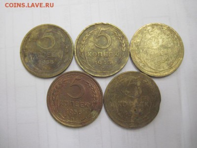 5 коп 1930,43,46,55,56 до 24.01.16 - IMG_0168.JPG