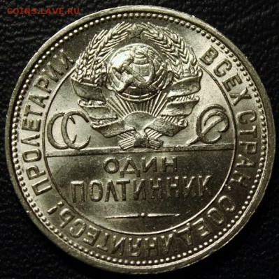 КОРОТКИЙ АУК., полтинник 1925 UNC, до 22.01 БЛИЦ - IMG_3677.JPG