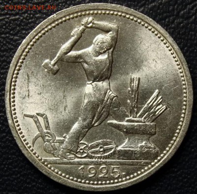 КОРОТКИЙ АУК., полтинник 1925 UNC, до 22.01 БЛИЦ - IMG_3673.JPG