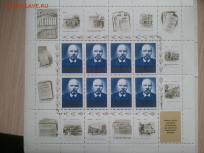 Листы Ленин 1870-1970-оценка - 2016-01-22 13.26.19