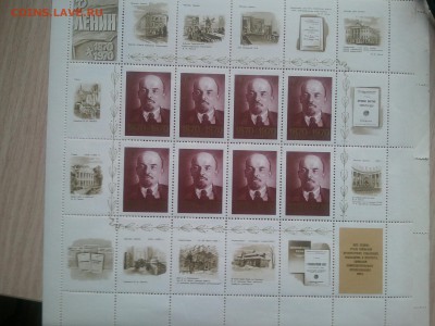 Листы Ленин 1870-1970-оценка - 2016-01-22 13.26.35