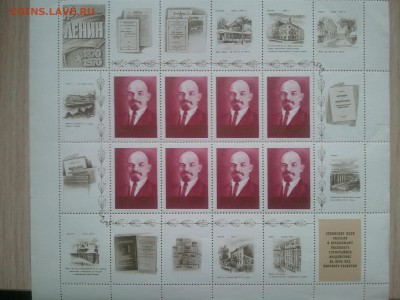 Листы Ленин 1870-1970-оценка - 2016-01-22 13.26.54