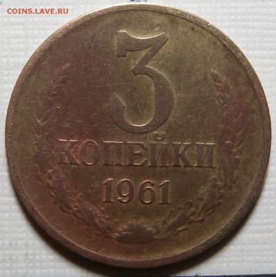 2 монеты 3копейки ШТ 1.2 20к и ШТ 2.1. - DSCN1932.JPG