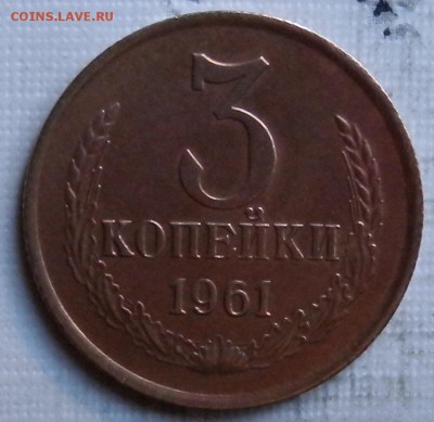 2 монеты 3копейки ШТ 1.2 20к и ШТ 2.1. - DSCN3127.JPG
