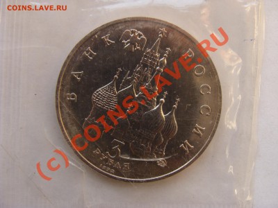 3 Рубля, Год Космоса, 1992г, АЦ, до 7.10.2010 22-00 - DSC04557.JPG