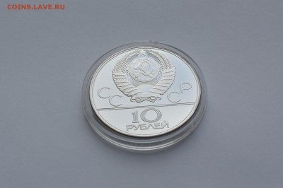 10 Рублей 1979 Баскетбол. до 25.01.16, 22-00 МСК - баскетбол22