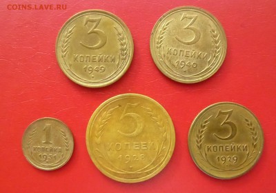 советы 1 коп ,3 коп 5 коп  до 28.01.16г в 22 00 мск - P1150275.JPG