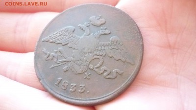 5 копеек 1833 ХОРОШАЯ ДО 27.01.16 22.30 по МСК - P1020976.JPG
