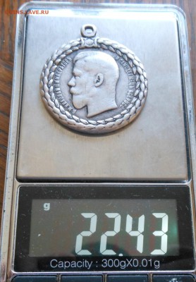 Медаль Николай 2 За безпорочную службу. - DSCN2988.JPG