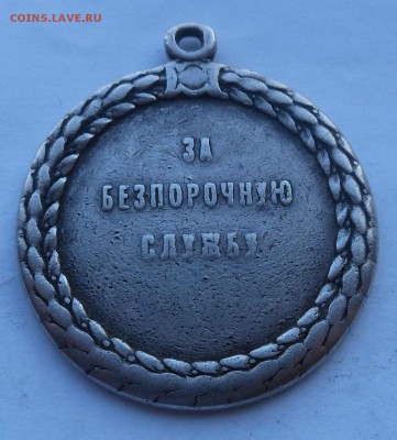 Медаль Николай 2 За безпорочную службу. - DSCN2987.JPG