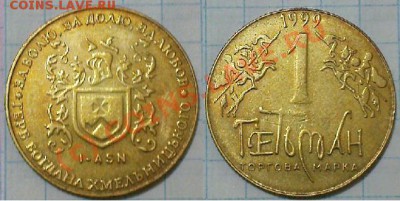 100 рублей. - 1-1999.JPG