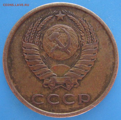 3 копейки 1977 шт.1.2 на подтверждение. - IMG_0931.JPG