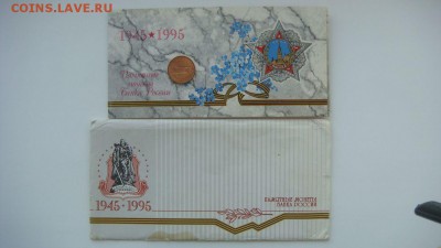 Жетон от набора 50 лет победы с буклетом до 25.01.2016 - DSC01441.JPG