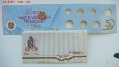 Жетон от набора 50 лет победы с буклетом до 25.01.2016 - DSC01440.JPG