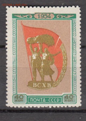 СССР 1954 ВСХВ - 6
