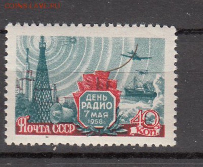 СССР 1958 день радио - 11