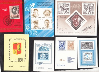СССР сувенирные листки 15шт - 32а