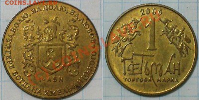 100 рублей. - 1-2000.JPG