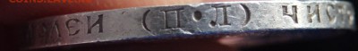 50 копеек 1922 года (П.Л) 24.01.2016 22-00 - P1221461.JPG