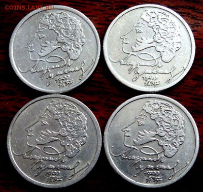 1 рубль 1999 Пушкин 1 шт.ммд и 3 шт.сп до 24.01.2016 22-00 - P1221492.JPG