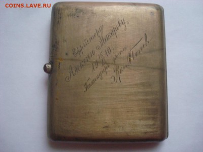 Портсигар 84пр. Дарственная надп. До 25.01 22-00 Мск. - DSC09950 - копия.JPG