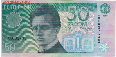 ЭСТОНИЯ 50 КРОН 1994 ДО 28.01.16 В 22.00МСК (Б541) - 1-эс50а