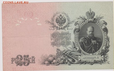 25 р 1909 г ГЭ-Шипов   до 22.00 27 января - Изображение 8541