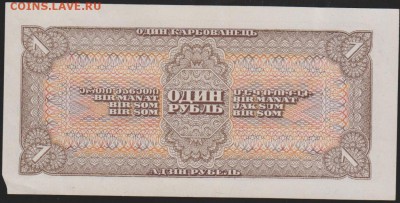 1 р 1938 г  до 22.00 27 января - Изображение 8524