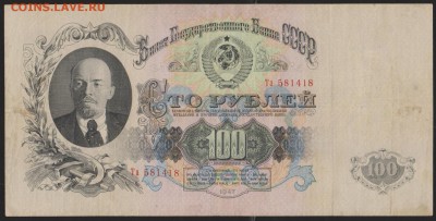 100 р 1947 г до 22.00 27 января - Изображение 8525