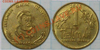 100 рублей. - 14-2000.JPG