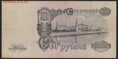 100 р 1947 г до 22.00 27 января - Изображение 8526