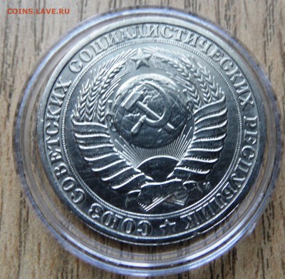 1 рубль 1991 м мешковой №1 до 22.00  26.01.2016 - SAM_4264.JPG