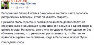 События на Украине. - CZRUbeFW0AAYYE-