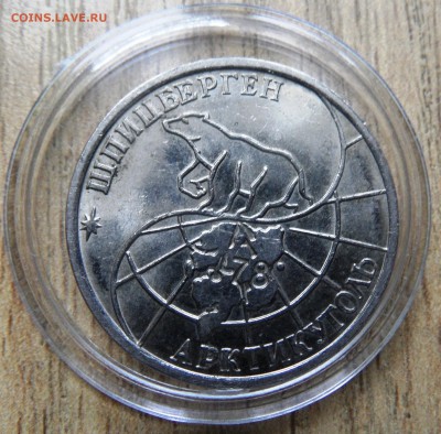 50 рублей Шпицберген до 22.00 26.01.2015 - SAM_4261.JPG