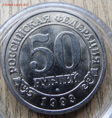 50 рублей Шпицберген до 22.00 26.01.2015 - SAM_4259.JPG